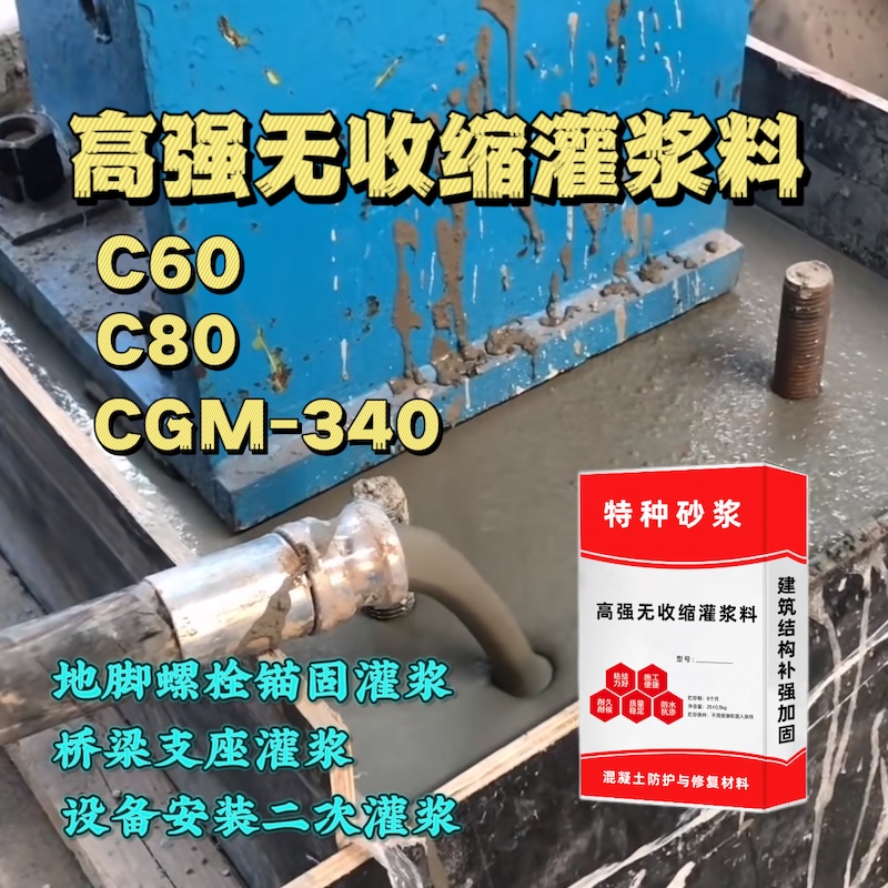 祁门灌浆料施工需要振捣吗？